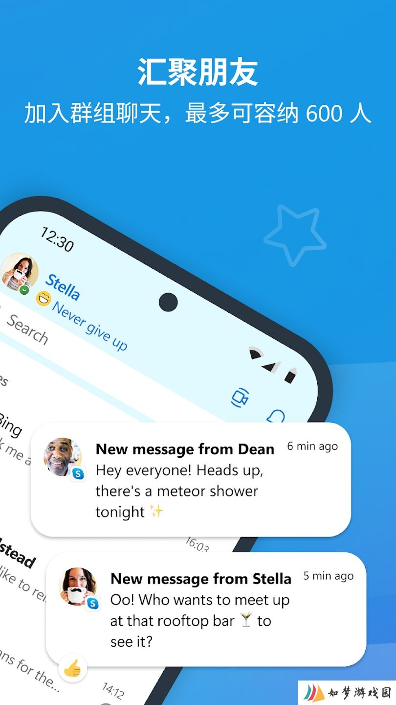 skype官方版安卓版手机版