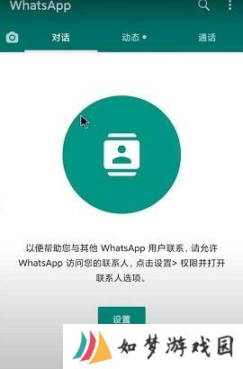 whatsapp安卓官网版安装包