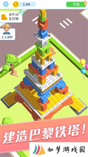 疯狂搬砖人