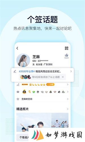 qq精简版