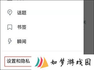 X解除隐私内容限制