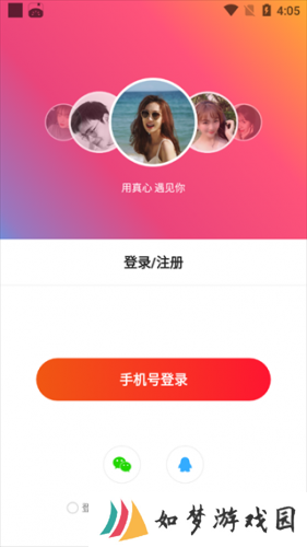 心遇