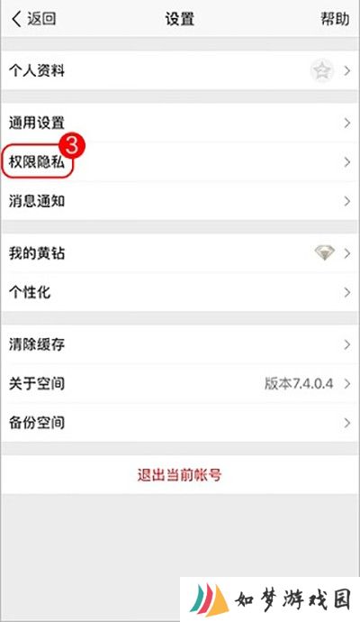QQ空间