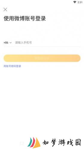 微博超话