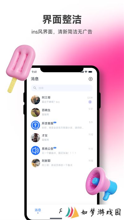 所言