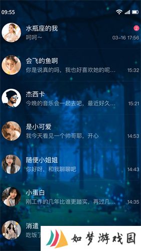 树洞交友