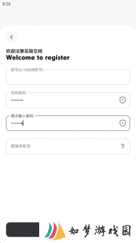 花简空间