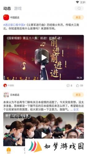 微博超话