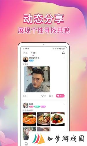 歪约交友