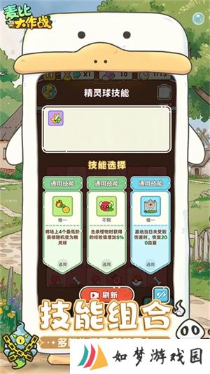 麦比大作战