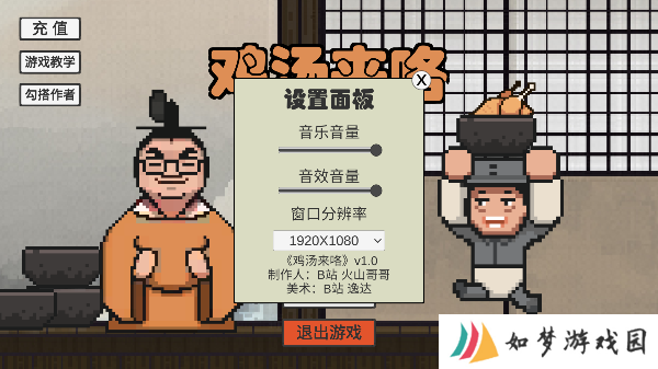 鸡汤来咯