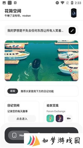 花简空间