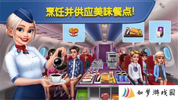 飞机大厨下载安卓版最新版