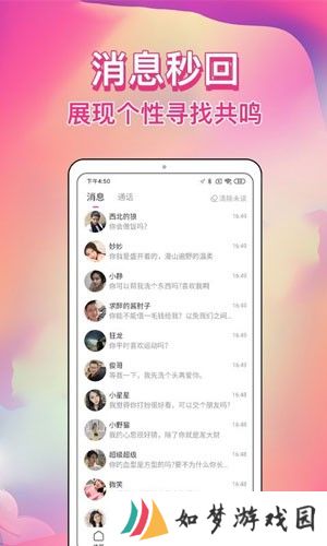 歪约交友
