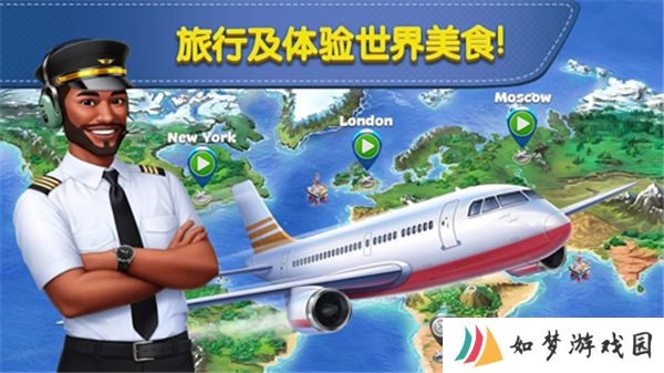 飞机大厨下载安卓版最新版