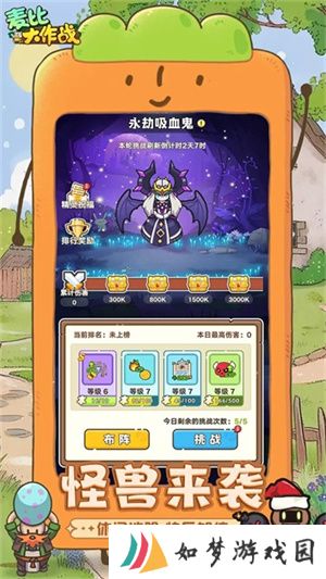 麦比大作战