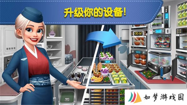 飞机大厨下载安卓版最新版
