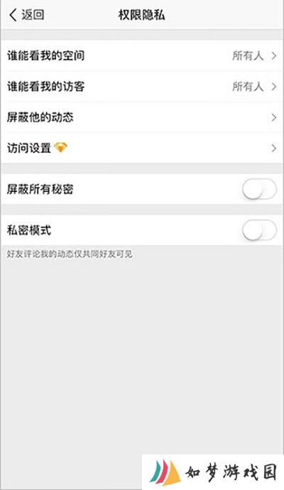 QQ空间