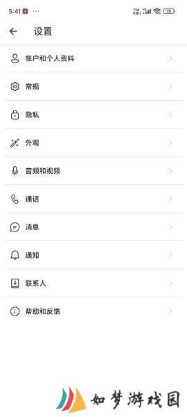 skype密码修改
