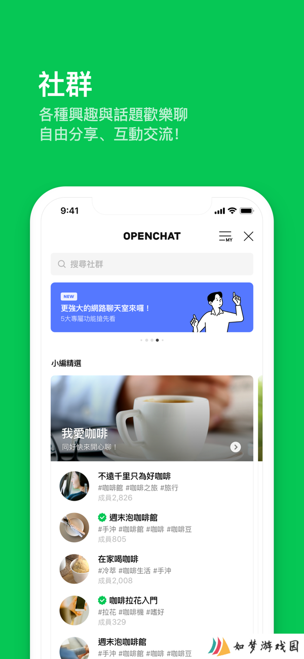 line官网版