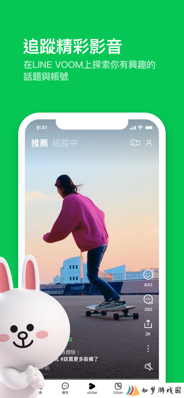 line官网版