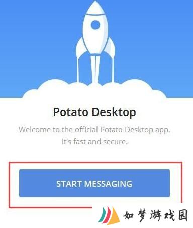 potato账号注册