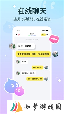 宠宠语音正版