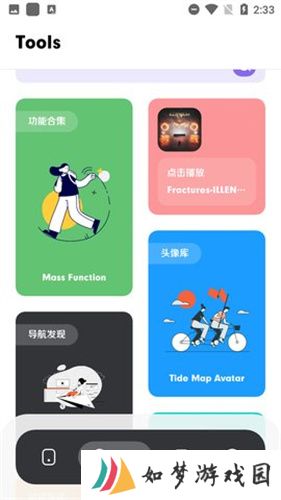 花简空间