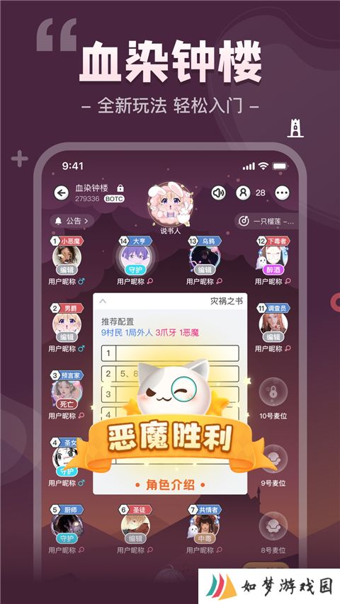 我是迷剧本杀app