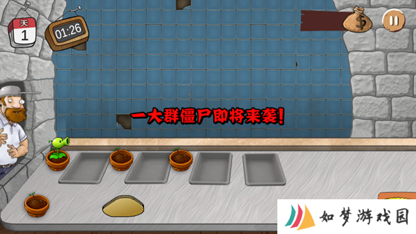 沙威玛大战僵尸