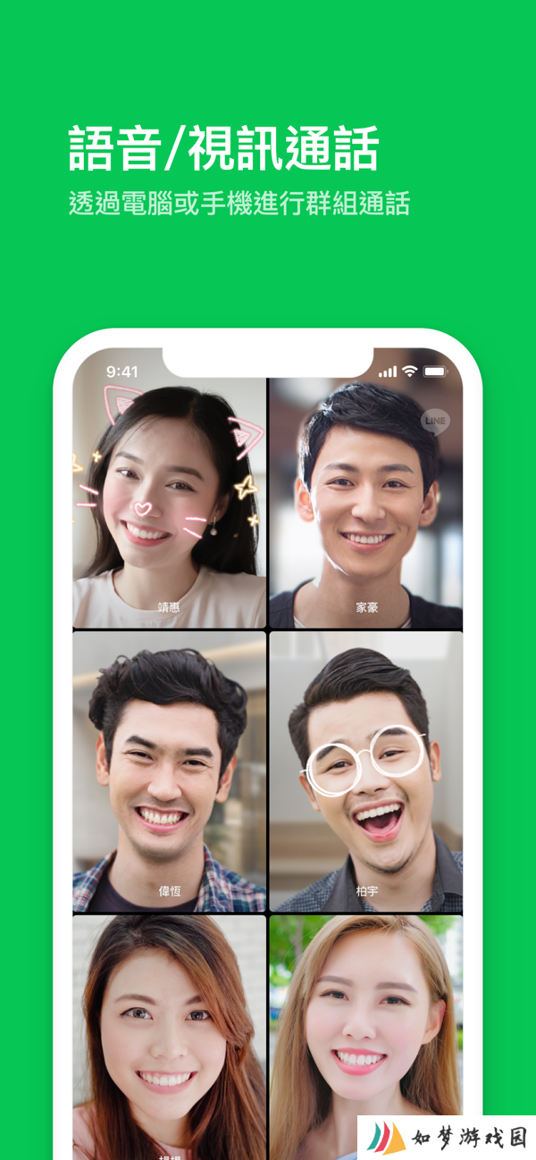 line官网版