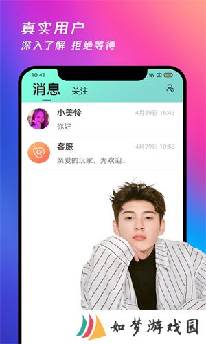 夜月直播安卓版