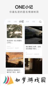 one一个app