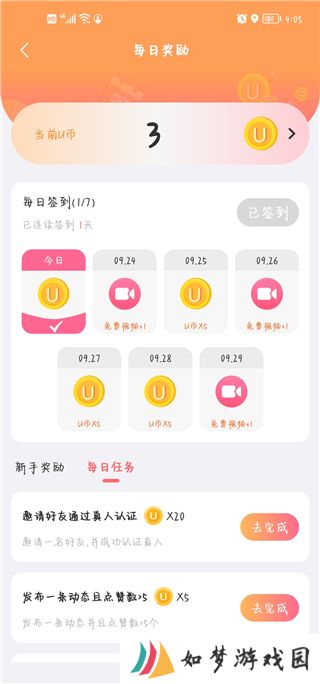 饭友