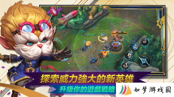 LOL手游美服