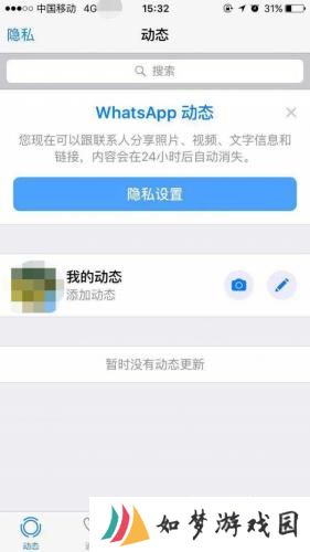 whatsapp好友添加