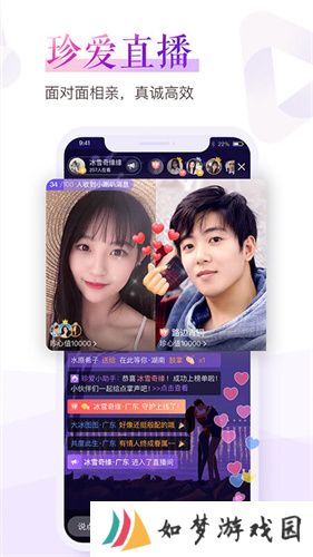 珍爱网免费征婚