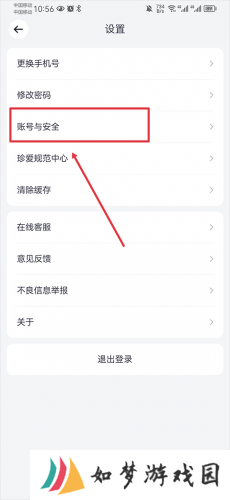 珍爱网免费征婚