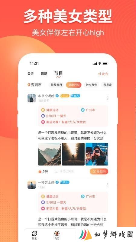 伊水社区