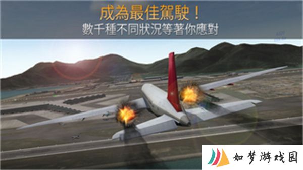 航司指挥官模拟器