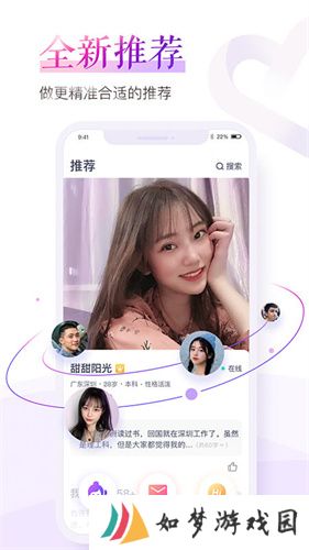 珍爱网免费征婚