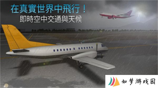 航司指挥官模拟器