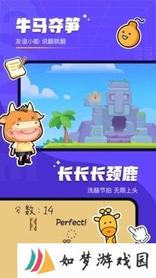 对玩最新版