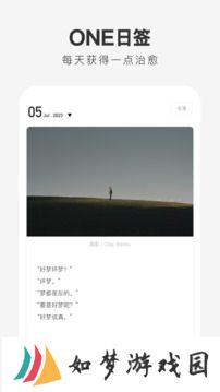 one一个app