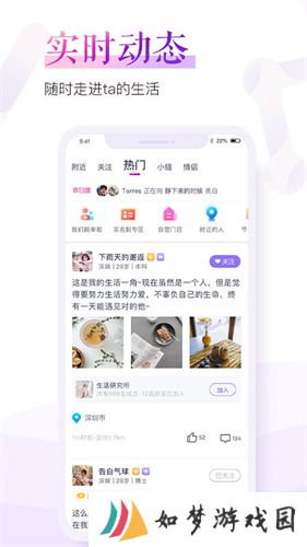 珍爱网免费征婚