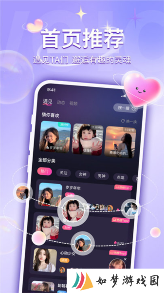 UU语音