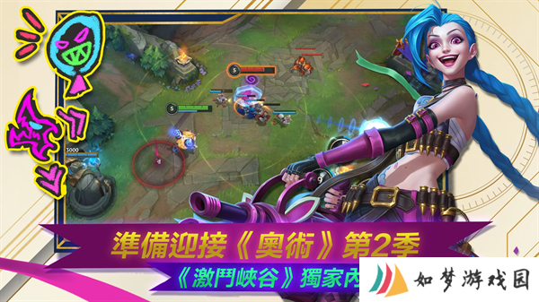 LOL手游美服
