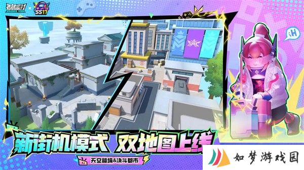 香肠派对下载2024最新版