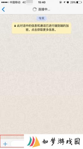 whatsapp好友添加