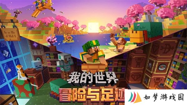 我的世界1.16.0.64手机版